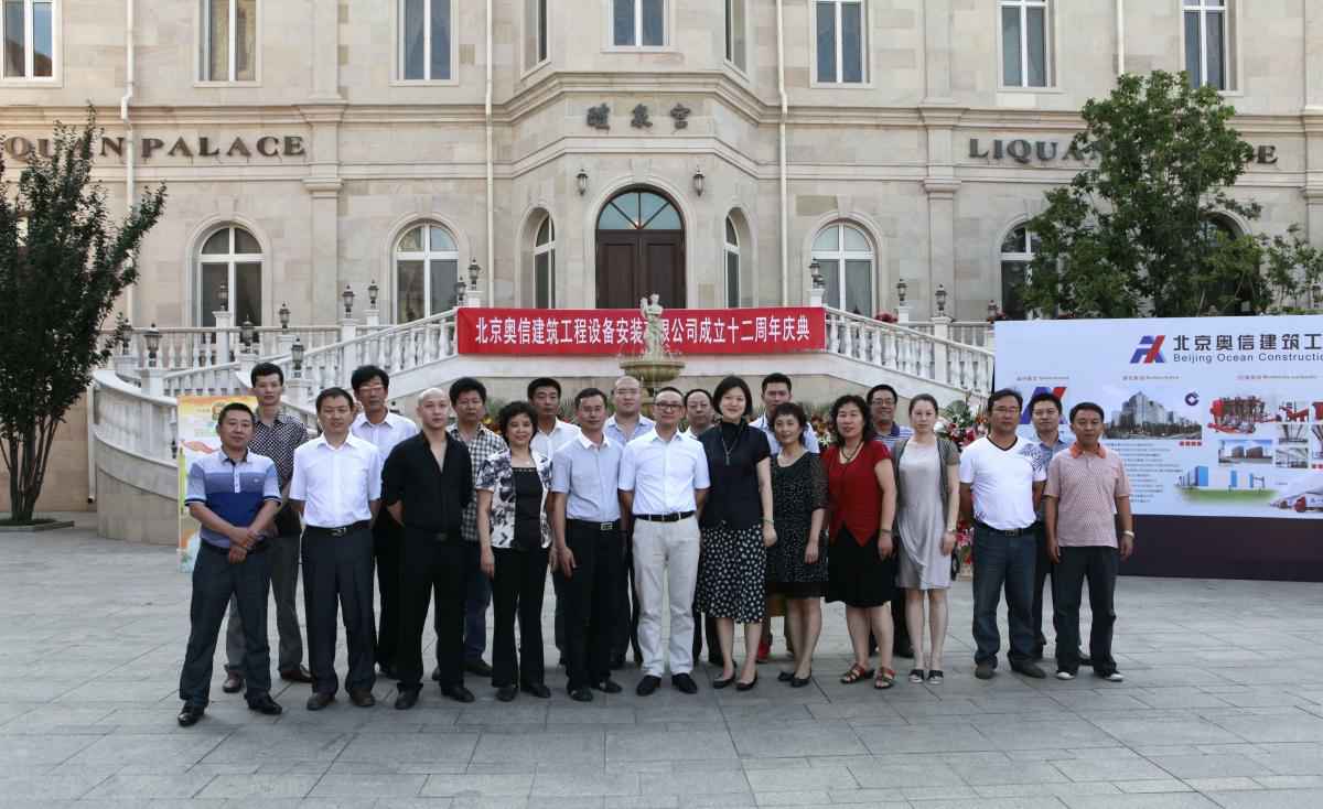 厦门夏宇汽车租赁服务有限公司十二周年庆典活动